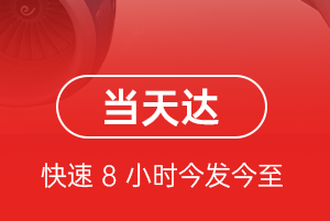 东极机场快运航空货运公司【机场