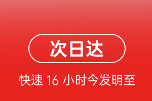 东极机场快运航空货运 航空货运