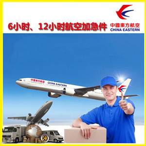 东极机场快运公司谈空运的四大作用是什么